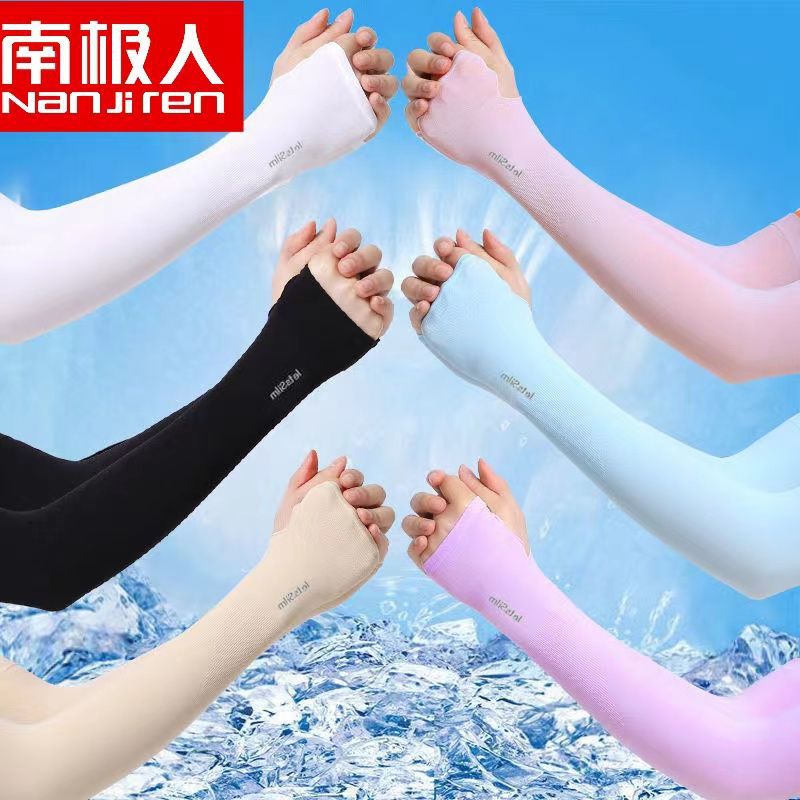夏季冰丝防晒冰袖男女骑行防紫外线透气长款开车护臂手袖套