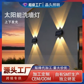 太阳能灯;庭院灯;室外LED