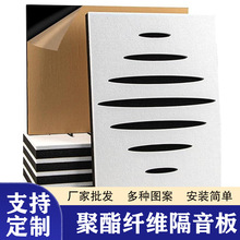 聚酯纤维双层拼接12片隔音板北欧背景墙贴几何线条自粘吸隔音家用