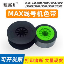 ɫ����s�܌����׹��m��max��̖�CLM-370A/380E/390A/550E/550A2