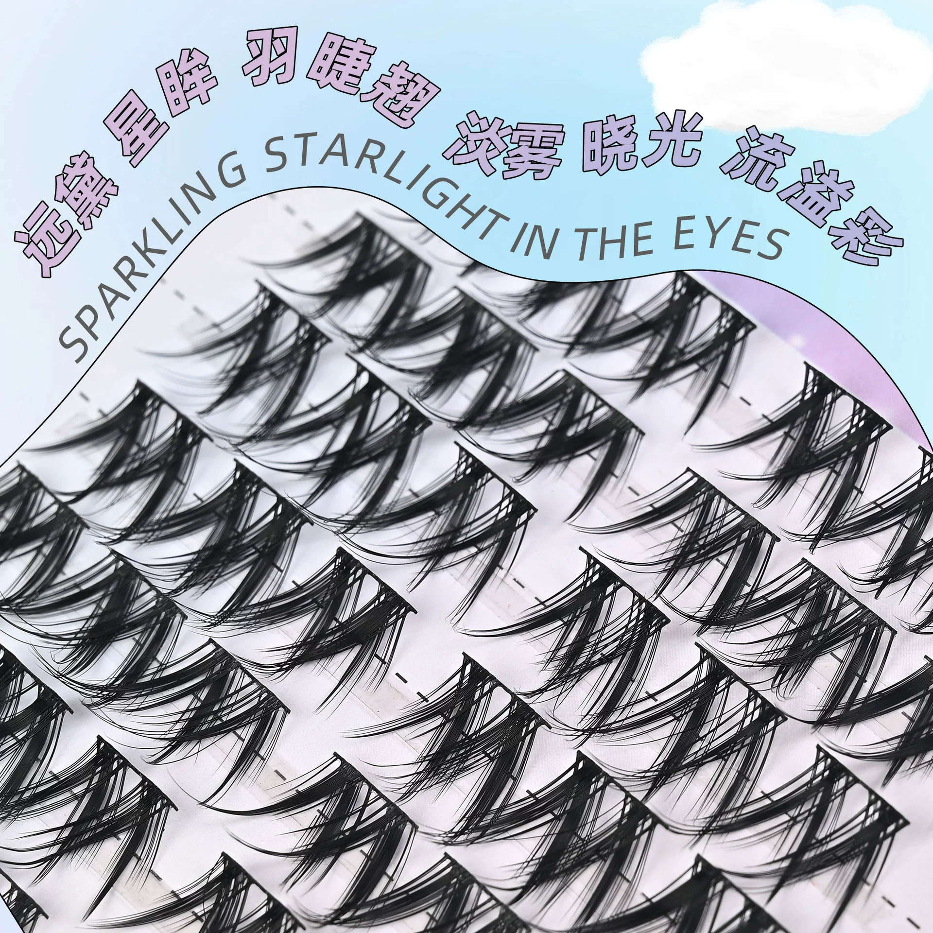 Lengthening dense comics, curling self-adhesive false eyelashes, DIY, natural volume