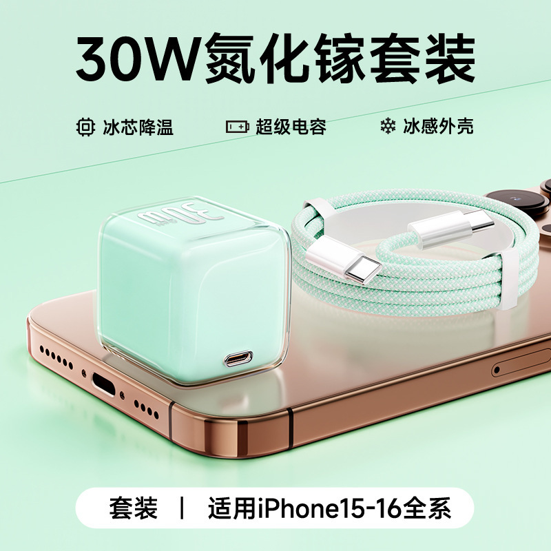 30W Apple 充電器 iPhone16 充電ヘッド 窒化ガリウム急速充電ヘッド 15ProMax 充電ケーブル 14 に適しています。|undefined