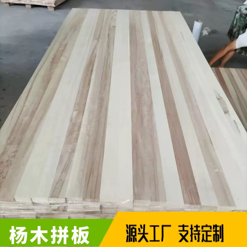 切割杨木拼板可碳化原木杨木板家具衣柜抽屉实木板材工艺品木板