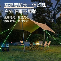 キャノピー発光ロープ屋外アンチスナッグ LED 発光ソーラー装飾ライトテントキャンプ屋台レイアウトライト