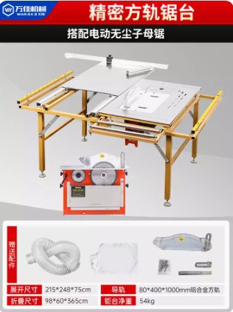 Máquina de corte especial para carpintería sin polvo, mesa de empuje, mesa de trabajo de precisión de sierra eléctrica, máquina multifuncional integrada