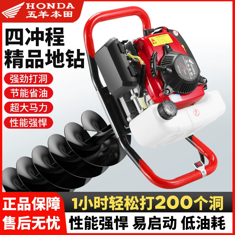 Буровая установка Wuyang Honda с четырехтактным двигателем, мощная импортная бензиновая машина для сельскохозяйственных работ, бурения и забивки свай, копания ям.