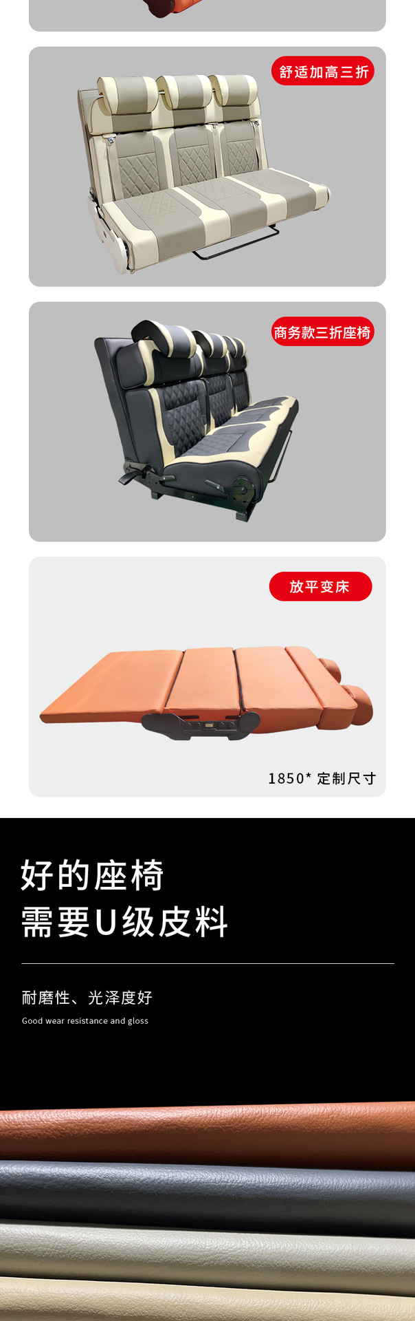 豪华款三折双座详情2022.05_04.png
