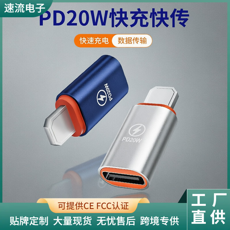 Suitable for iPhone Apple Adapter Otg Converter Data Type-C Charging Pd20W Mobile Phone Adapter