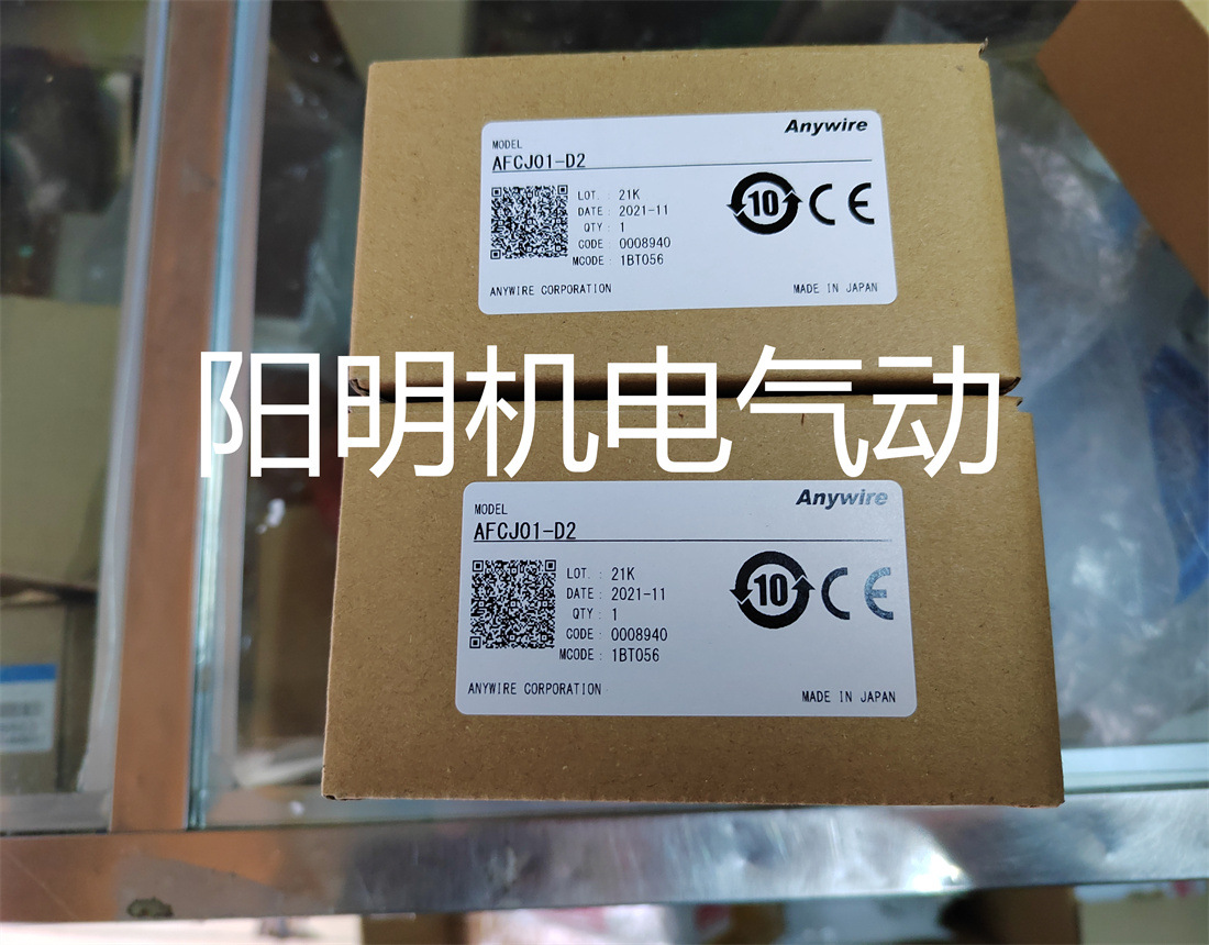 Anywire	AFCJ01-D2 P/N:600105530