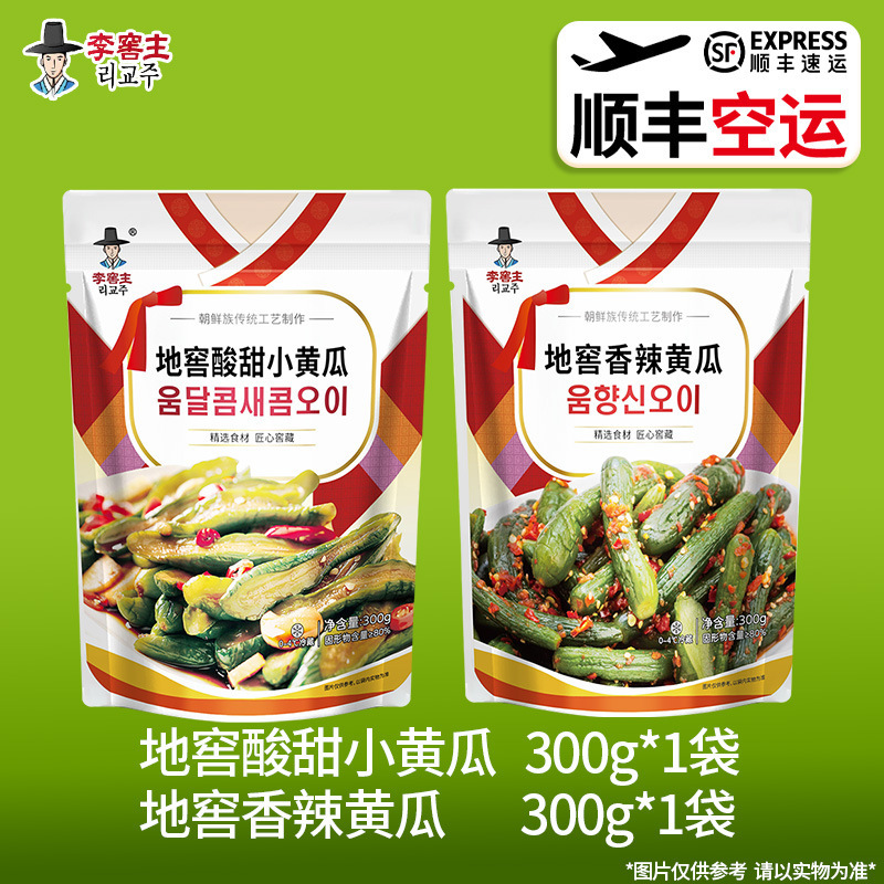 李穴蔵の主な穴蔵の甘酸っぱいキュウリの延辺の朝鮮の特産品の韓国キムチの辛い白菜の産地は出荷します。|undefined