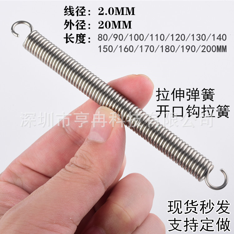 2.0*20带钩弹簧304不锈钢拉簧拉力回位挂钩拉伸簧S钩拉簧大小拉簧