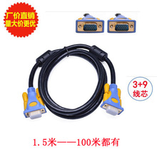 高清VGA线 工程级3+9VGA线 电脑连接线 镀金接口 VGA数据线
