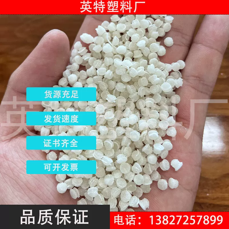 福建PCR塑料REVA本白色用于鞋底可持续发展与碳证EN15343认证再生
