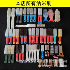 当店のすべてのナノブラシ文はブラシで掃除します。