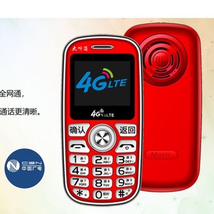 All-Network 4g Senior Phone S118 Fuduo Straight Button Function Supports Button Sound Adjustment for Elderly Phones