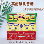 祭祀用品全套冥府香烟供品中华555荷花烟酒纸钱忌日扫墓清明节