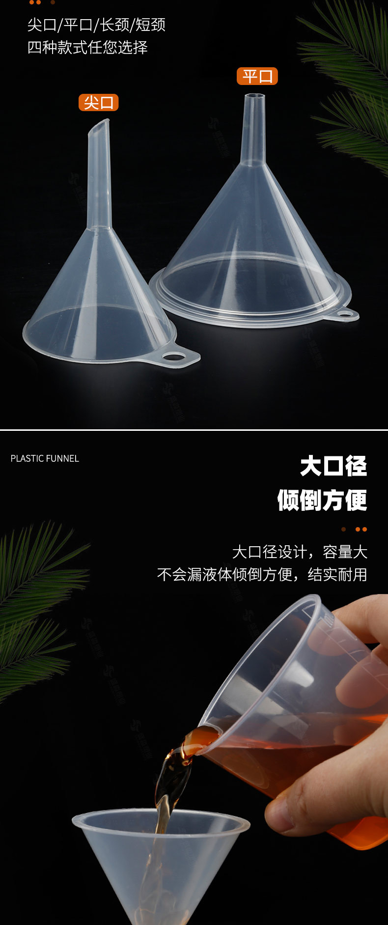 30 50 60 75mm plastik mini küçük huni sıvı dağıtım hunisi sıvı dağıtım aleti
