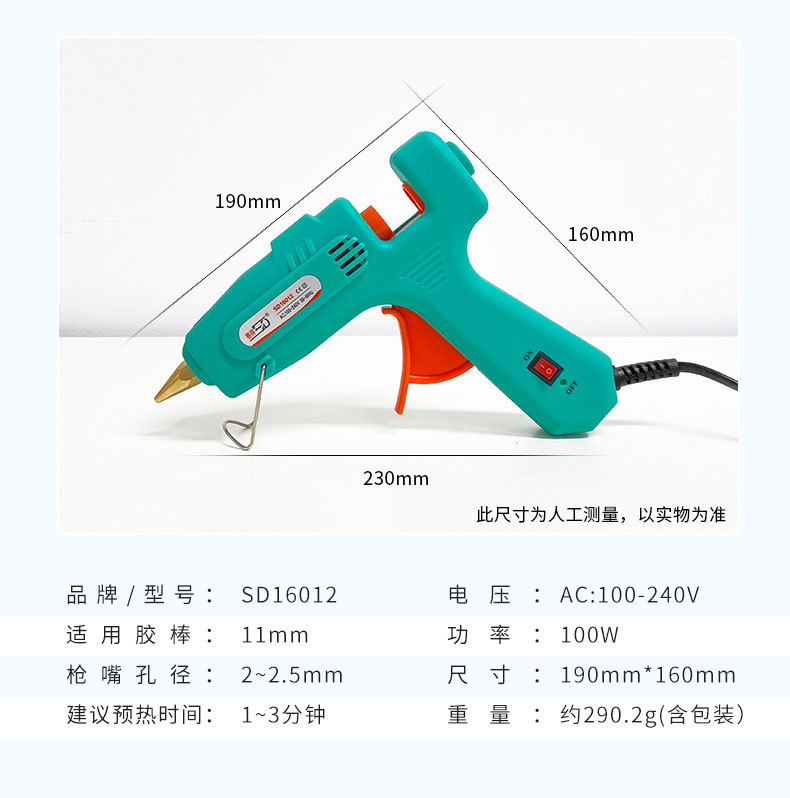 源头厂家赛得热熔胶枪 快速出胶带开关 家用手工DIY儿童20W胶枪详情16