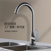 Кухонный водопроводный кран, горячая и холодная вода, мойка, раковина, насос, пылезащитный, односторонний, холодный, домашний, весь, медь, нержавеющая сталь