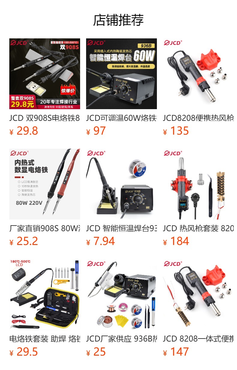 预览状态下无法点击,发布后,可点击跳转到对应的商品页面