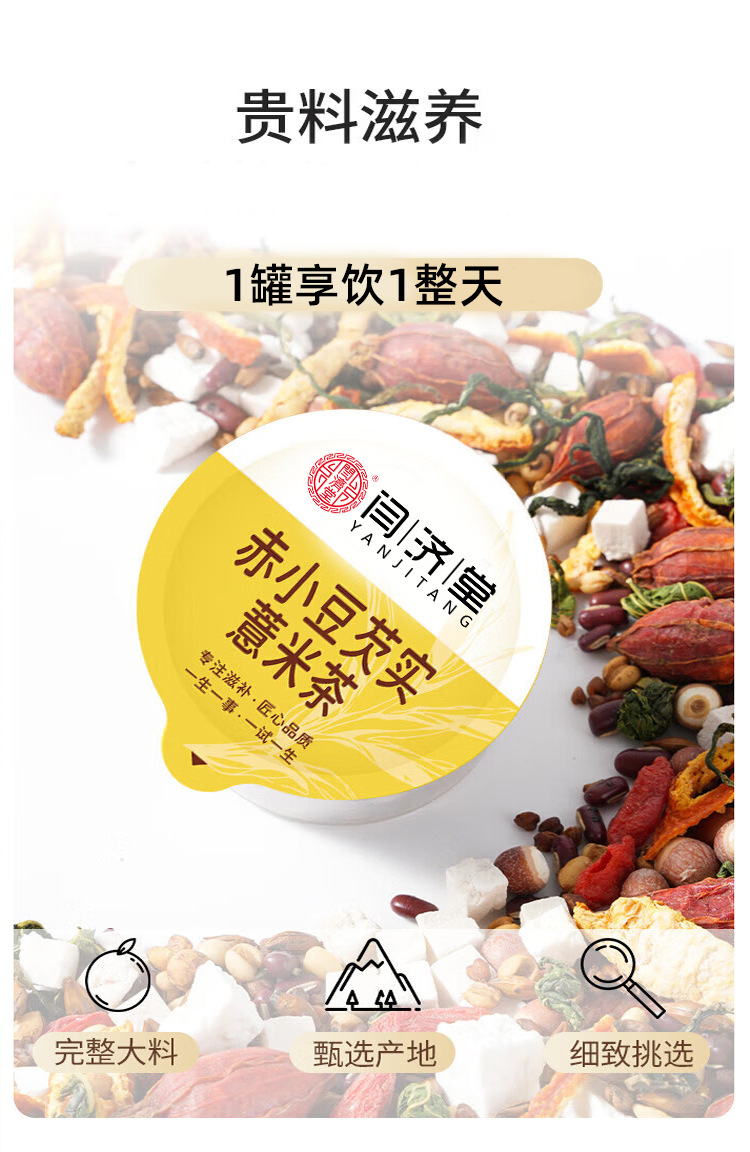 Roasted Adzuki Bean Coix Seed Euryale Poria Tea Chi Xiao Dou Yi Mi Qian Shi Fu Ling 15g x 15 Bags No-Brew Herbal Tea key features