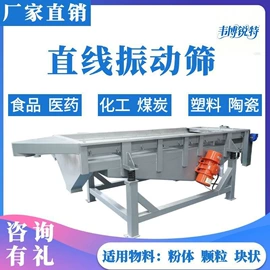 筛选设备;输送机