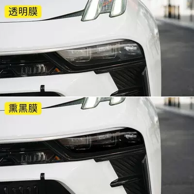 Car headlight protective film lamp film color changing film