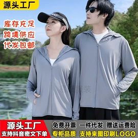 男式T恤;防晒服皮肤衣;女式空调衫