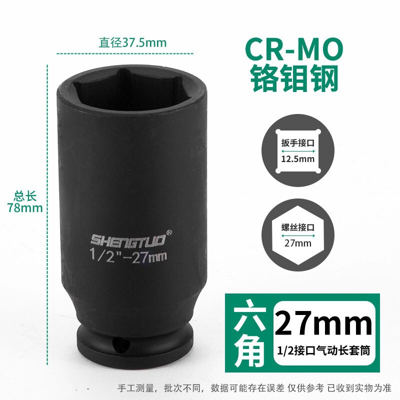 盛拓1/2小風砲六角筒頭気動風砲スリーブ延長電動大飛38 36 4146 50|undefined