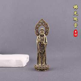 复古纯黄铜佛光观音菩萨像摆件宗教铜雕佛像工艺品摆件小铜器批发