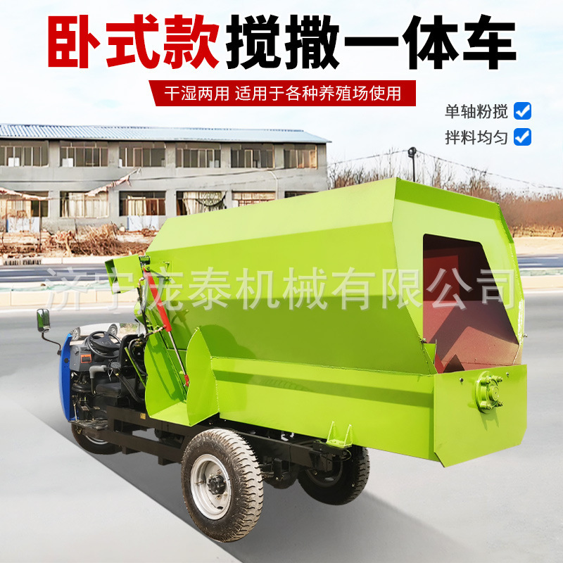 Diesel de tres ruedas de granos de alimentación de alimentación de alimentación de alimentación de granja mezcla y alimentación máquina integrada