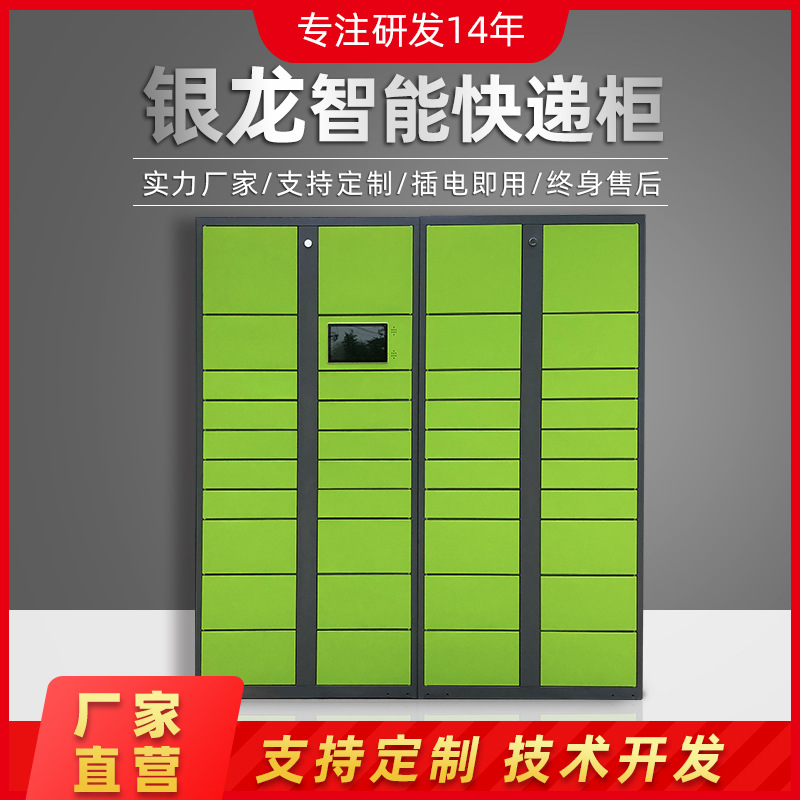 智能快递柜小区校园自提柜驿站快递柜寄存微信联网自助收件柜定制