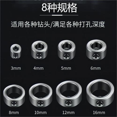 Factory direct supply 3-16mm drill bit limit ring, fixed ring optical axis locator, 8pc drill bit positioning ring