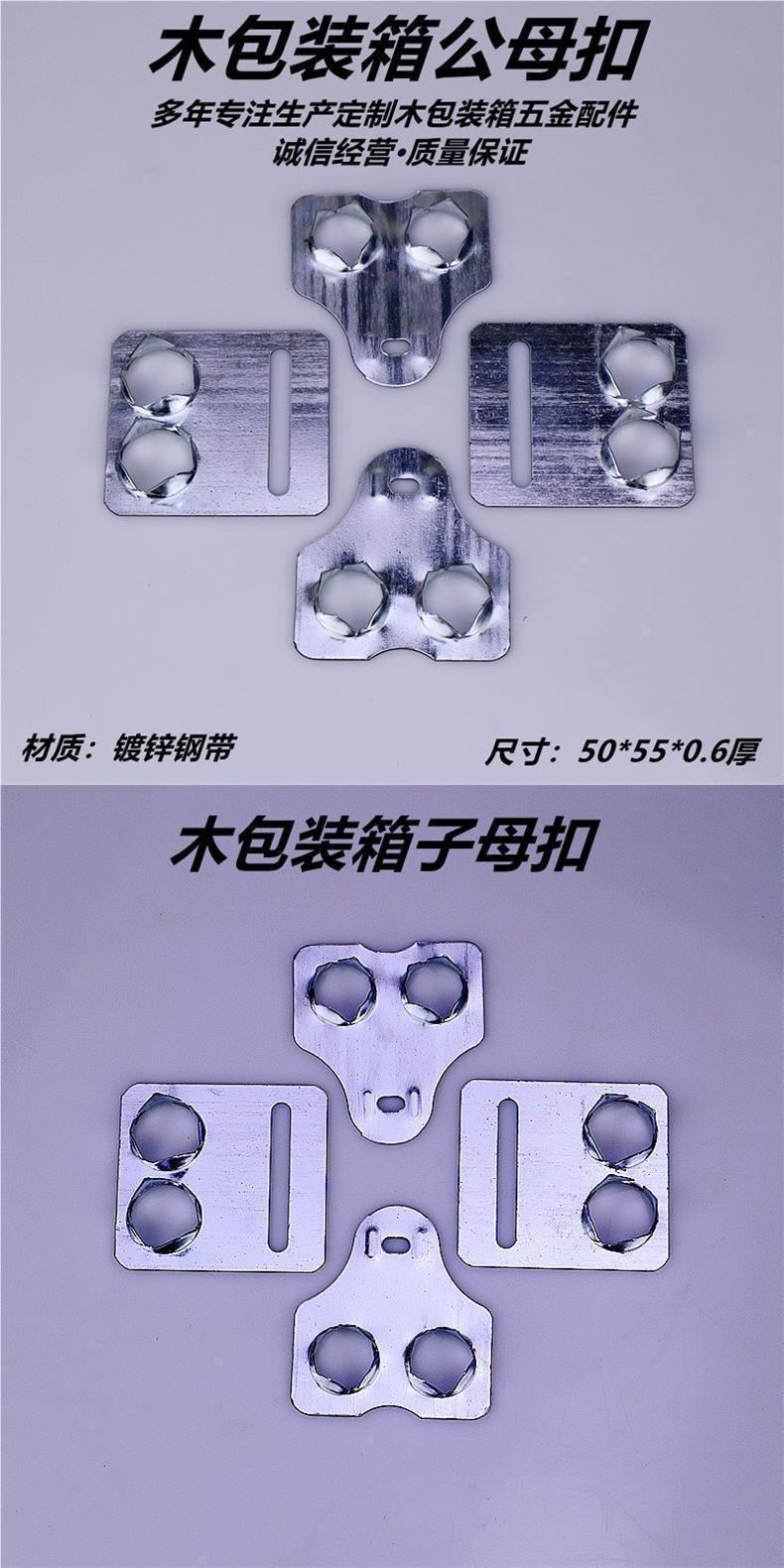 木箱插片钢带箱配件舌片钢边箱连接扣蝴蝶扣锁扣大号公母扣子母扣-阿里巴巴