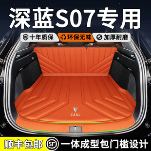 Suitable for 24 Changan Dark Blue S07 Special Trunk Mats Fully Surrounded by Honor Edition S7 Waterproof Tpe Trunk Mats