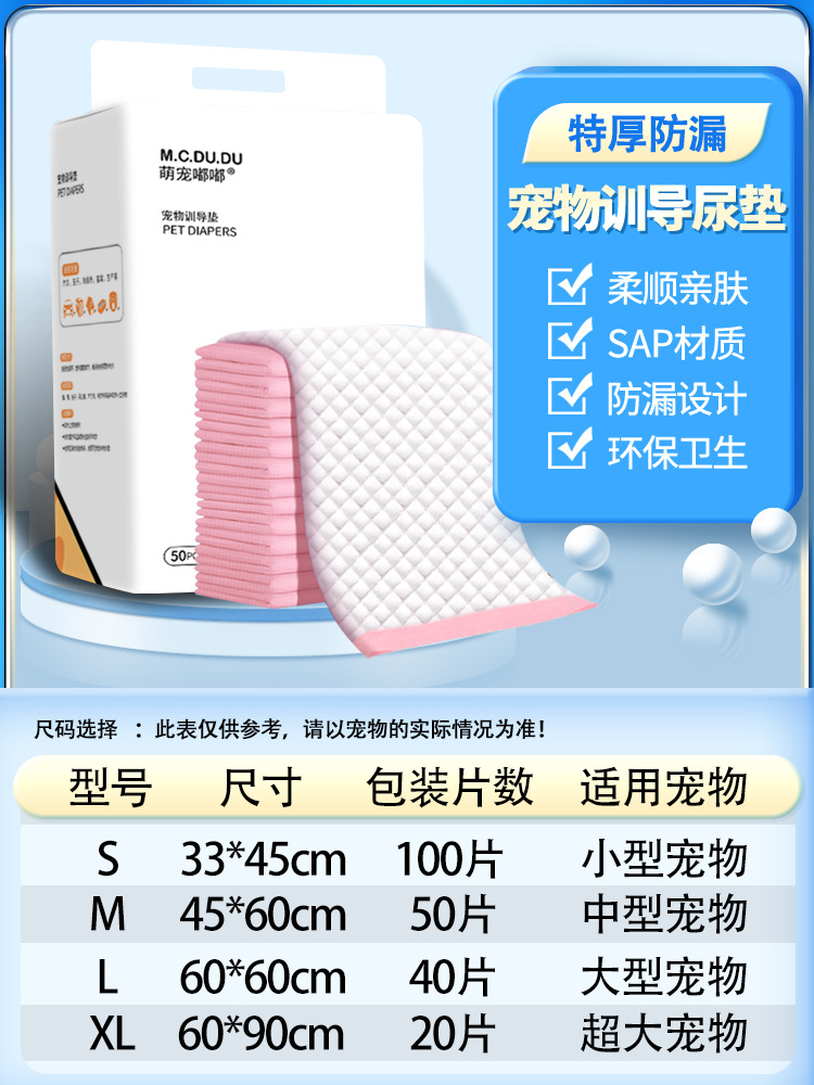 "두 배의 흡수력을 지닌 ""매우 두껍고 누수 방지"" 기능"☆"누수방지, 누수방지, 속흡수-S사이즈 ""33cm*45cm"" 100개"