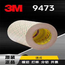 3M9473PCĤճǿ͸޻˫潺͸޺۽ģз