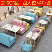 CL网红奶茶店桌椅组合轻奢小吃甜品店卡座沙发汉堡蛋糕西餐厅咖啡