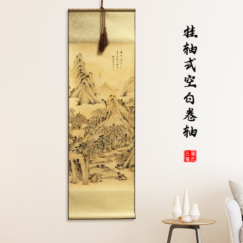 订婚婚书卷轴用品中堂婚庆宣纸卷轴挂轴万年红半生熟书法国画时尚