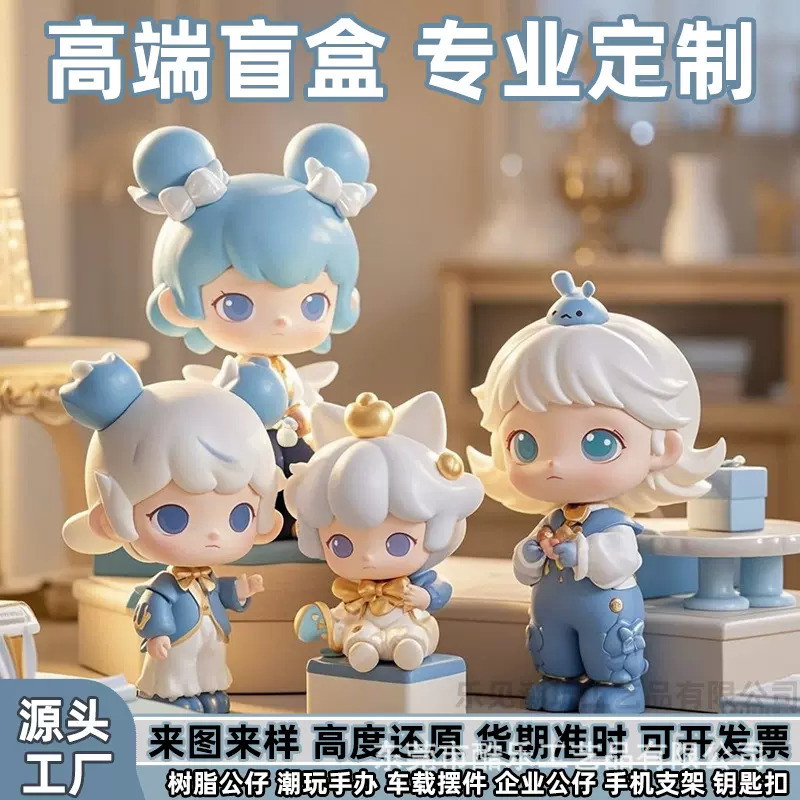 PVC盲盒玩偶定制卡通玩具动漫周边IP手办模型娃娃Q版联名公仔摆件