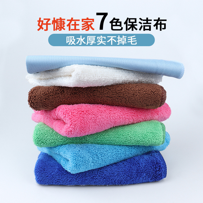 Haokang's Same Seven-color 7 Housekeeping Special Cleaning Cloth Rag Absorbent Towel Does Not Shed Lint Soft Coral Velvet at Home
