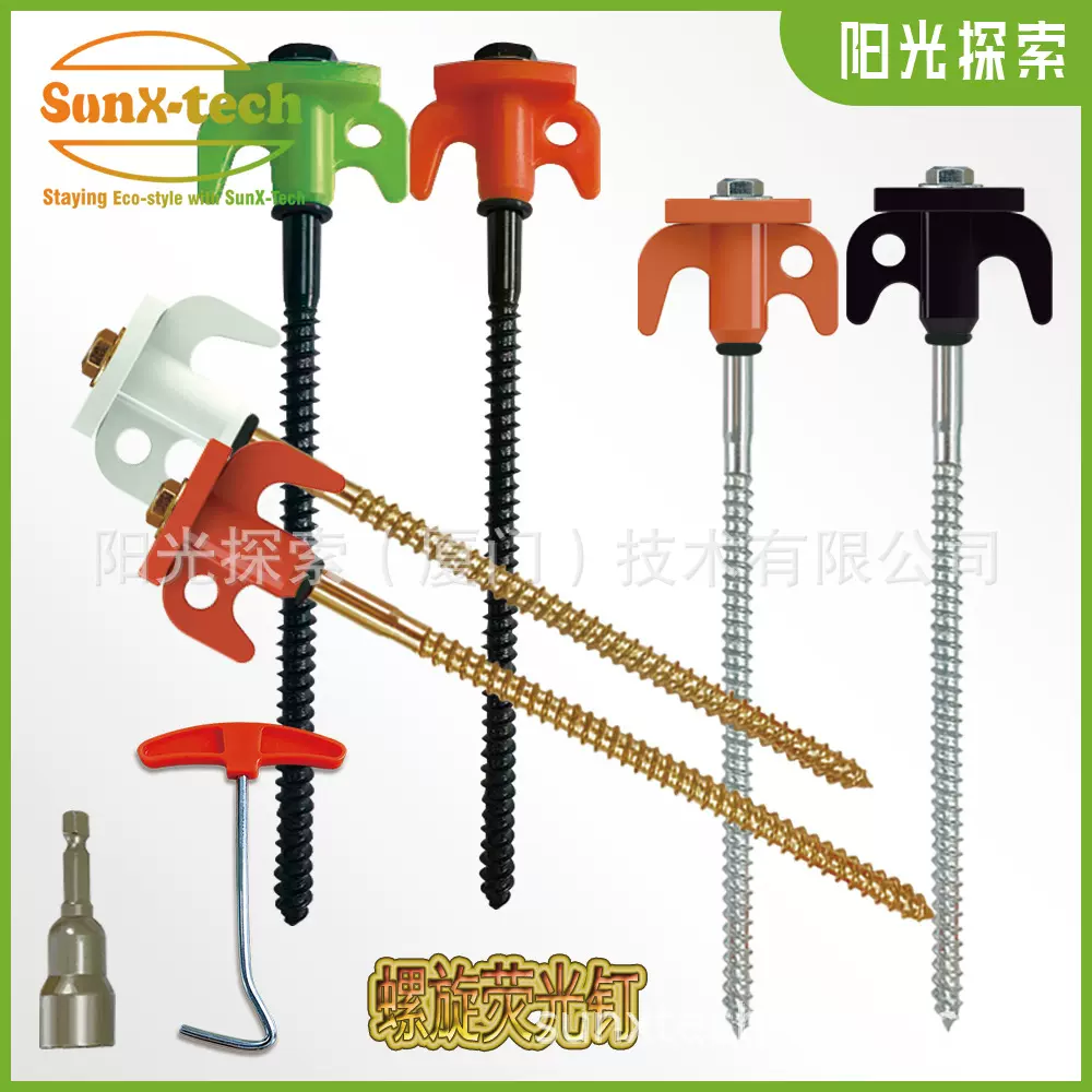 黄锌螺旋荧光钉M型碳钢螺纹钉帐篷地钉露营地钉厂家直销跨境热销