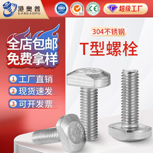 304���P�T����˨T�Ͳ����ݽzT�͉�����˨�������˨M5M6M8M10