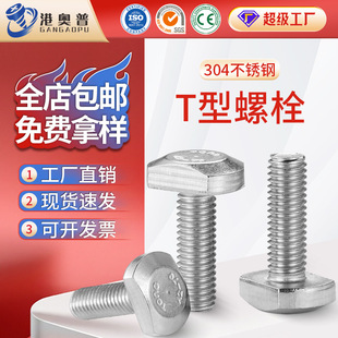 304���P�T����˨T�Ͳ����ݽzT�͉�����˨�������˨M5M6M8M10