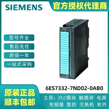 ������S7-300PLCģ��6ES7332-7ND02-0AB0 6ES73327ND020AB0 ���