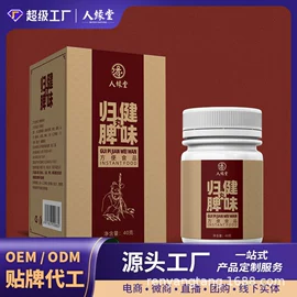 复合保健产品;功能饮料;代餐粉