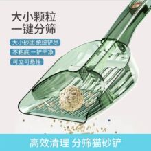 大号分筛豆腐猫砂铲子膨润土爬宠物仓鼠猫咪铲屎神器清洁细小孔洞