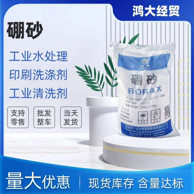 Бура Промышленный очиститель