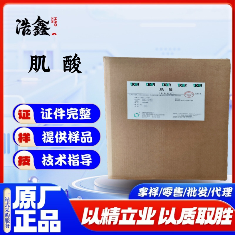 Creatine monohydrate nutrition enhancer 200 mesh creatine powder for fitness and muscle enhancement Tiger creatine powder has a large amount of excellent