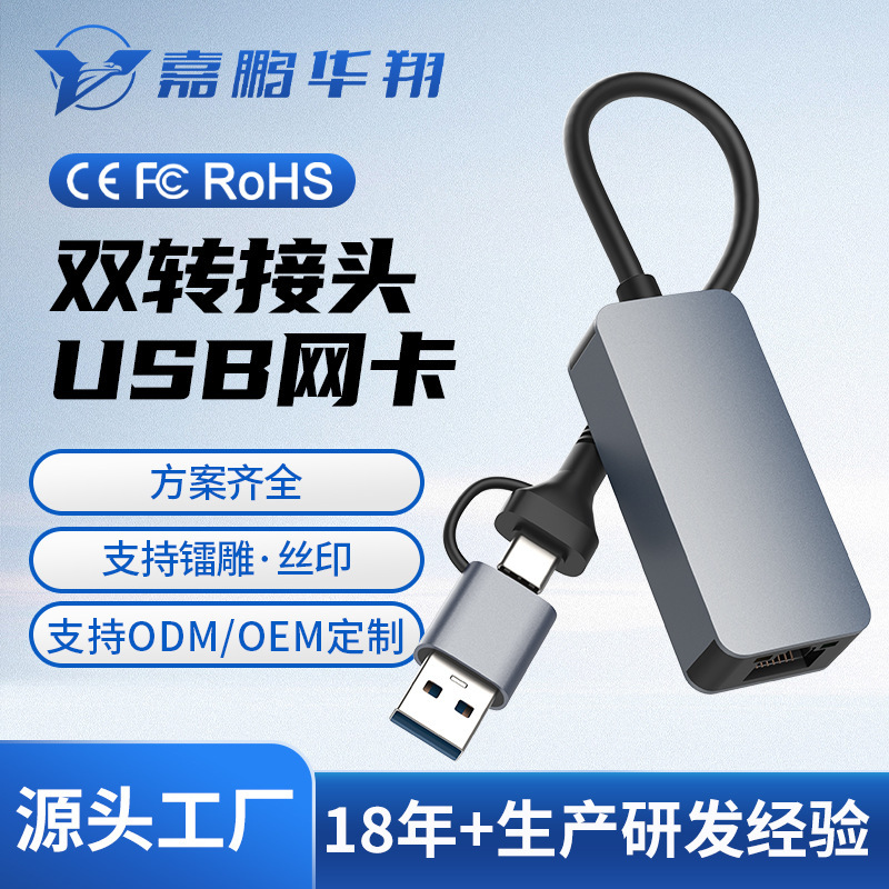 Customized Dual Adapter USB Gigabit Driver-Free Network Card USB to Network Port Rj45 Wired Network Converter Hub Customized Dual Adapter USB Gigabit Driver-Free Network Card USB to Network Port Rj45 Wired Network Converter Hub